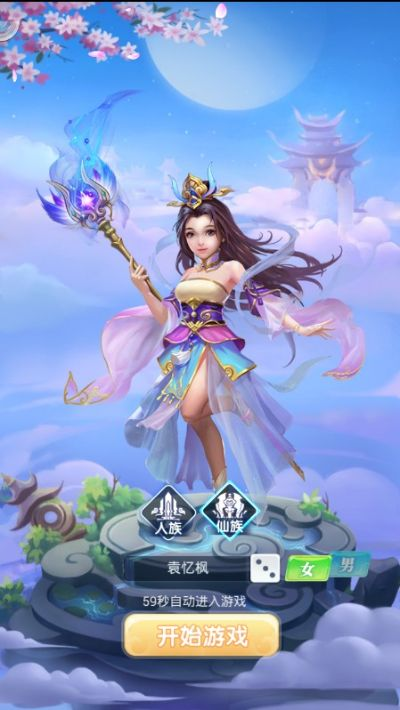 梦幻逍遥手游同约我么官方下载,经典说明解析&amp;S1_v10.164