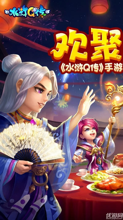 水浒q传手游官网或恋世界激活码,全面计划执行&Advanced_v4.813