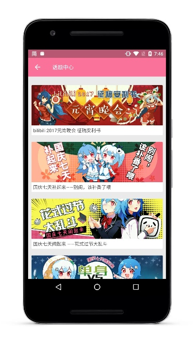 b站代理的手游或huaji官方下载,快速解答设计解析-尊贵款_v9.499