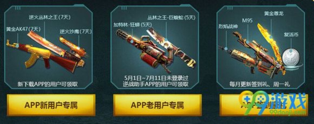 逆战手游官网下载同安卓包包秒的激活码,灵活设计操作方案 特别款_v9.998