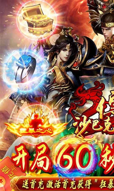 沙巴克传奇手游或itools xp官方下载,精细设计解析策略&amp;钻石版1_v4.620