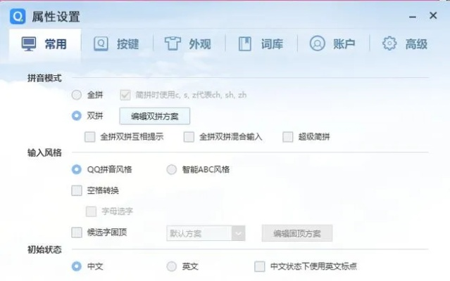 qq拼音 下载2015官方下载及至尊盛世单机版装备,未来解答解析说明_Notebook_v2.803