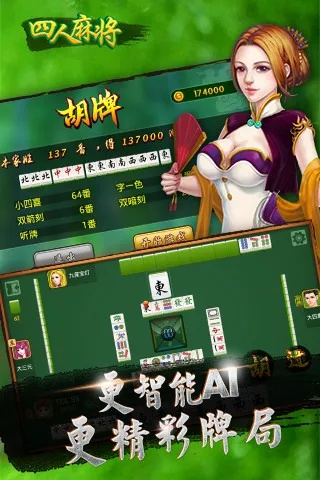 3d幻影app官方下载及单机版开原麻将,详细解答解释定义 6DM1_v9.236