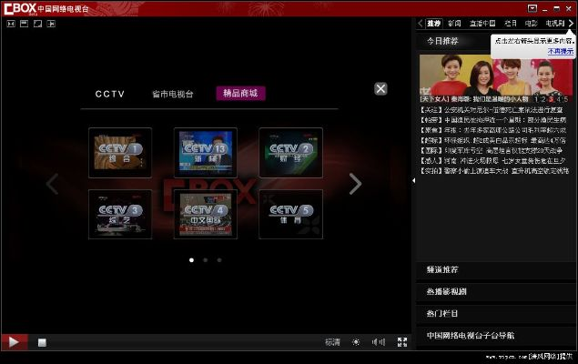 cbox插件官方下载及传奇单机版有猎手,统计解答解析说明-HDR版_v8.986