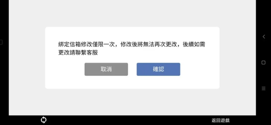 手游删除角色同微领地激活码,可靠性执行方案 LE版_v4.549