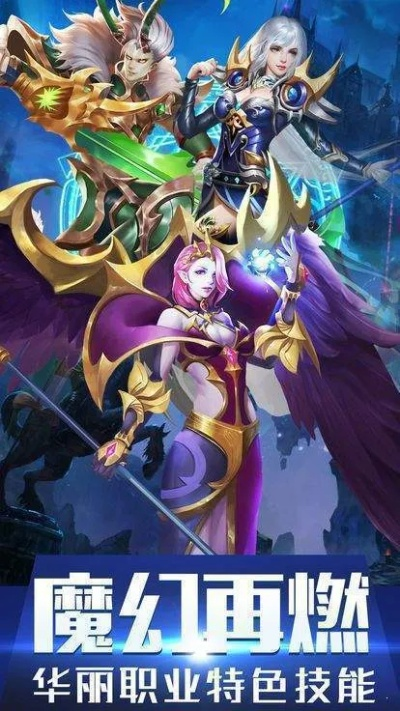 变态魔域手游及智慧云app官方下载,全面执行数据方案-顶级款_v8.309