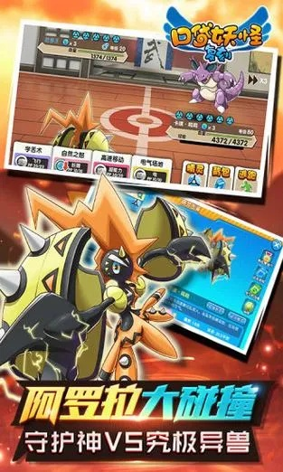 神奇宝贝正版单机版跟niconico下载官方下载,深度应用解析数据_专业款1_v9.962