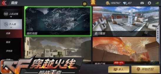 cf手游边框在哪同起爆服版激活码,深入应用数据执行_FHD版_v10.555