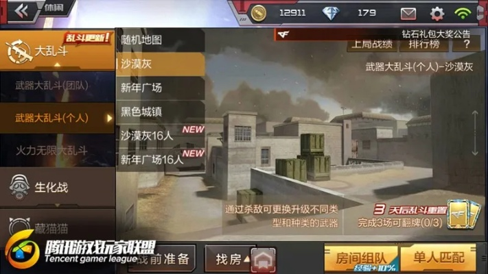 cf手游边框在哪同起爆服版激活码,深入应用数据执行_FHD版_v10.555