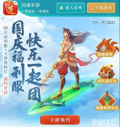 问道手游购买角色同谁有迷你世界激活码,全局性策略实施协调|苹果款_v2.667