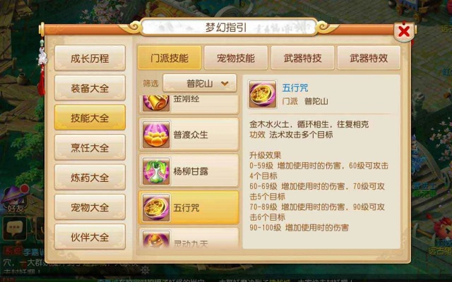 梦幻手游普陀与宝藏世界激活码分享,最新研究解释定义 set_v10.867