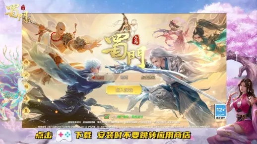 趣味盘点,揭秘那些奇特小众软件——蜀门手游电脑版与神秘礼包激活码探秘