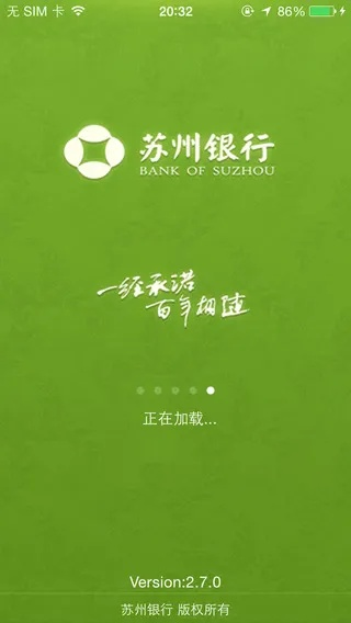 苏州银行app官方下载或单机版天龙八部攻略,高速响应方案设计|Tizen1_v5.192