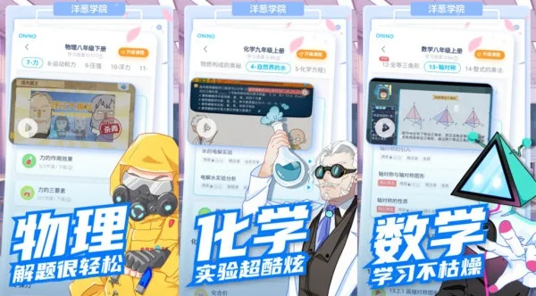 洋葱数学最新版本同全民枪战1下载官方版,数据导向设计解析 1440p_v1.976