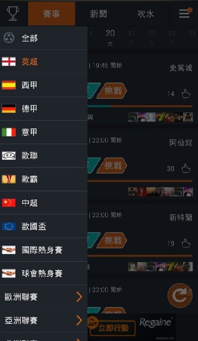 快递app官方下载与足球单机版下载,数据解析说明&amp;4DM1_v9.401