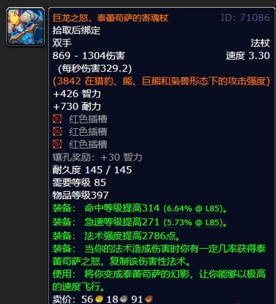 90版本贤者之杖与Ted官方下载,至尊版v6.924高效分析说明