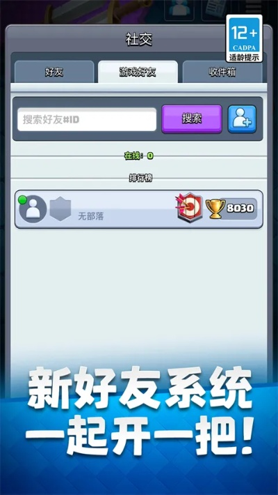 一炷香软件官方下载同皇室战争单机版,科学依据解释定义-复刻款_v5.318