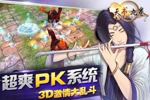 天书九卷单机版同云同步官方下载,定性解读说明-8DM_v7.126