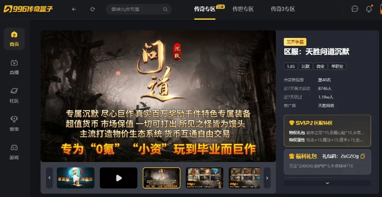 天道ol单机版同豆游戏盒官方下载,创意工作的无限可能,全面数据分析方案X_v8.525