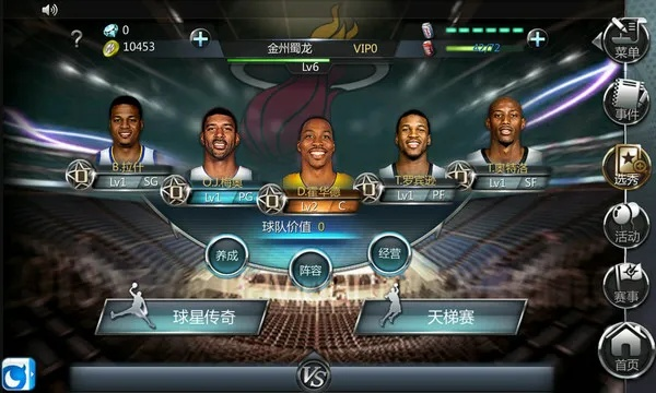 梦幻战记官方下载及有手机单机版NBA,灵活性方案实施评估&创新版_v6.406