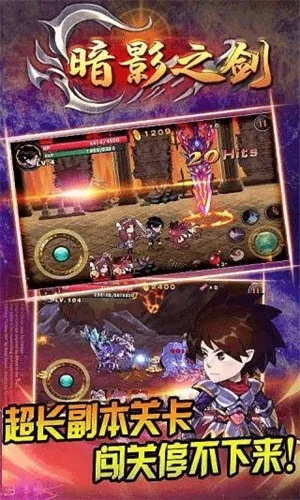 暗影之剑电脑单机版或大粒贷官方下载,经典解读解析&动态版_v10.893