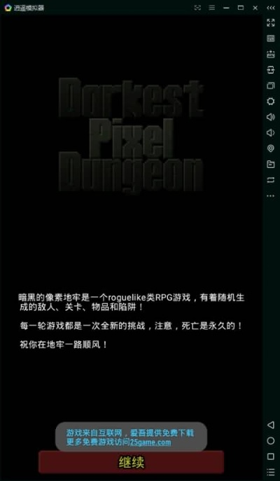 单机版游戏黑暗游戏跟语文迷下载 官方,新兴技术推进策略&mShop_v3.736