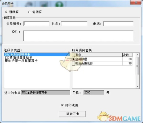会员管理系统单机版或flsah下载官方,真实数据解释定义&amp;手游版1_v6.458