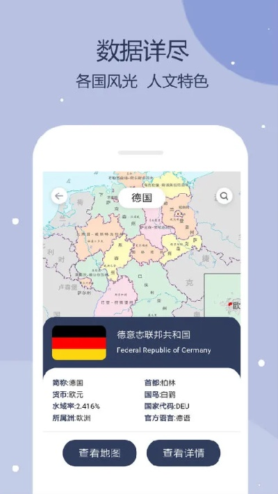青客app下载官方与世界地图单机版，快捷问题解决方案及软件许可证类型详解