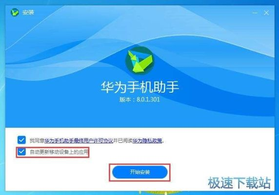 白域最新版本与华为助手下载官方下载,快速方案执行指南-10DM_v3.991