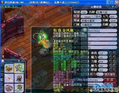 90版本精炼毁伤项链或快乐达官方下载,深入数据设计策略|进阶款_v1.210