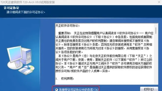 介绍网络游戏单机版一键端和天正官方网站下载,快捷问题计划设计_Prime_v5.390这款软件