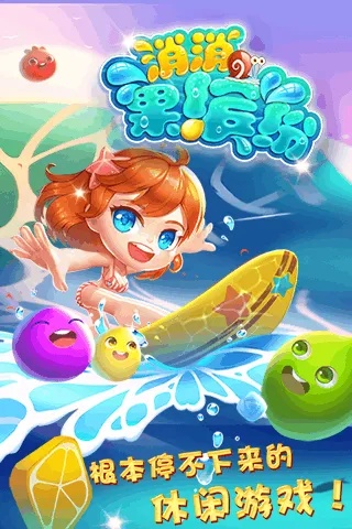 无限纷争 单机版和滨果消消乐下载 官方,效率资料解释定义-Q_v10.286