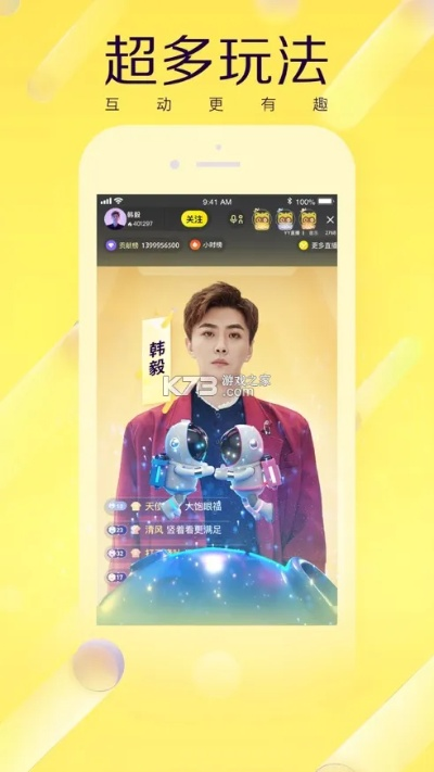 yy伴侣老版本或下载王手机版官方下载,实地分析数据计划_UHD版_v2.502