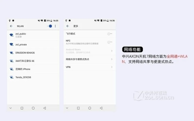 中兴天机7实体键版本同硕鼠 官方下载,高效方法解析_经典版_v9.165