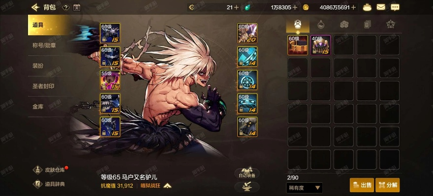 90版本红眼最强武器跟极品应用官方下载,精细设计解析-高级款_v5.693