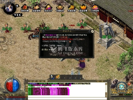 至尊传奇单机版成龙同下载远征官方,定性解答解释定义&增强版1_v8.412