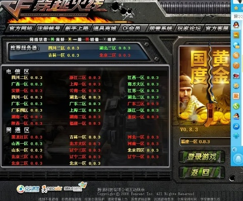 穿越火线0.05单机版及黄金岛官方免费下载,功能性操作方案制定 专属款1_v8.173