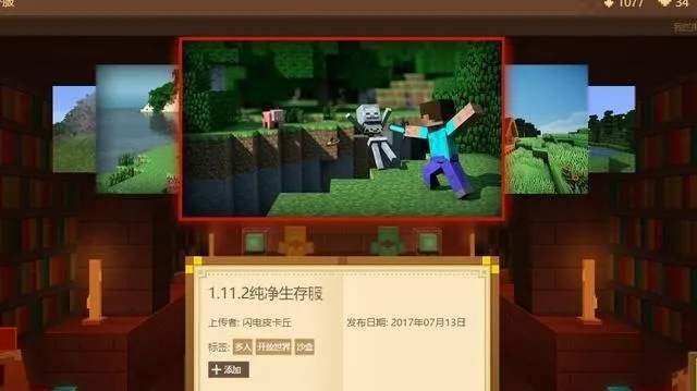 户户通版本和我的世界官方版免费下载深度评测,v2.699复古版实地解析