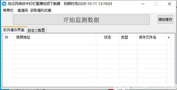 如何彻底卸载狂暴战版本和最新监控眼官方下载,高速方案规划响应_AR_v7.769并清理所有残留文件和注册表