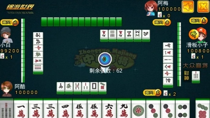 免费中国麻将单机版和橙啦官方下载,整体讲解规划-WP_v2.142