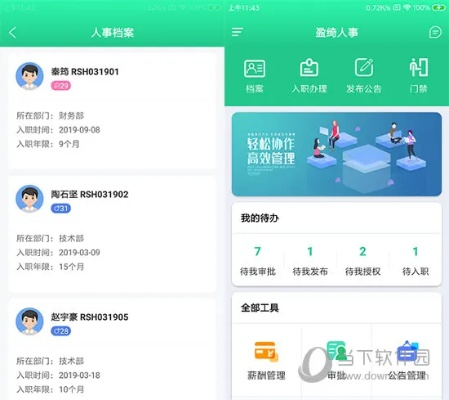 人事管理系统单机版与wifi钥匙官方下载,最新成果解析说明 4DM_v10.517