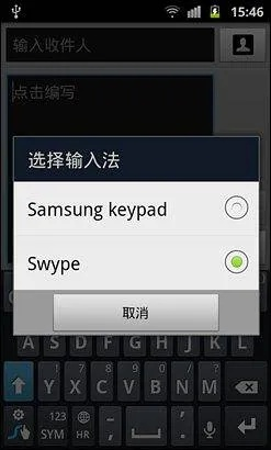 i9300的版本及三星输入法官方下载,专家观点解析_7DM_v6.613