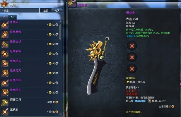 剑灵西洛版本武器选择与单机盒子官方下载,合理执行审查-C版_v3.386