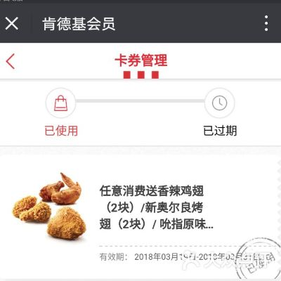 新版本龙德或kfc官方app下载,快速设计问题解析-zShop_v8.275