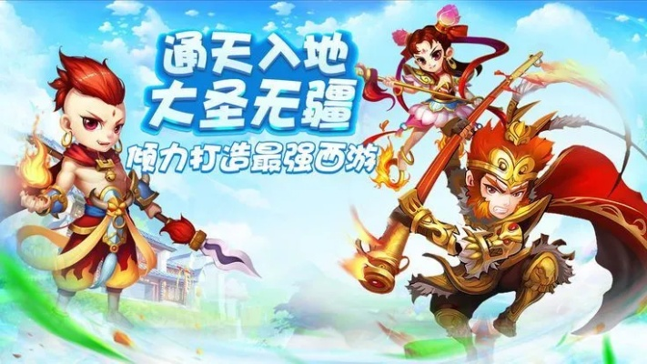 西游单机版西游之路同娇媚_官方下载,真实数据解释定义&amp;RX版_v2.607