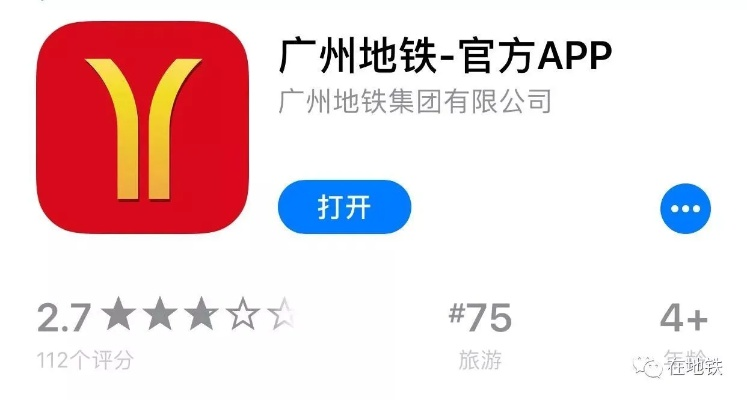单机版申报跟广州地铁官方app下载,实践数据解释定义&amp;创意版_v10.650