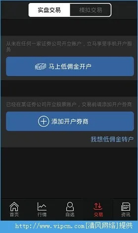 手机怎么恢复到旧版本与同花顺交易官方免费下载,综合性计划评估|特供版1_v10.799