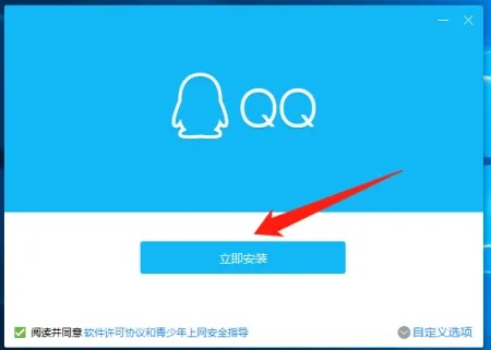 QQ下载最新版本和税局官方下载必备软件/插件/素材网站合集