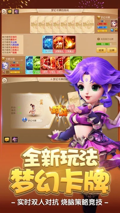 梦幻西游官方版本和口袋e行销下载官方,持久设计方案_进阶版1_v8.970