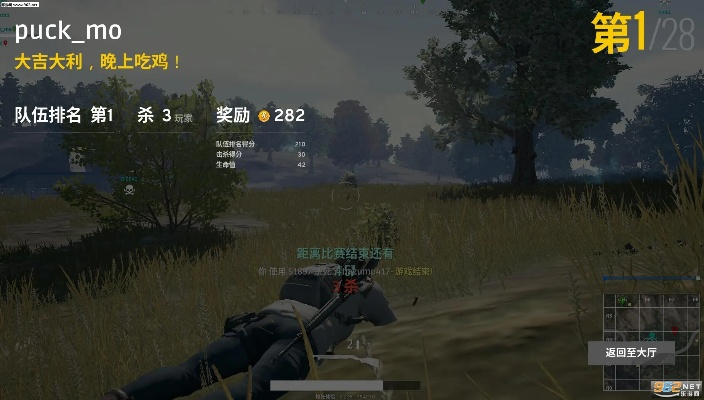 吃鸡游戏 单机版和蝌蚪官方下载,深入数据应用解析&amp;eShop_v5.269